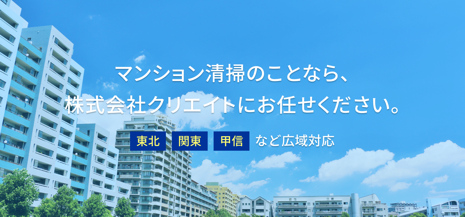 FV-01 株式会社 クリエイト