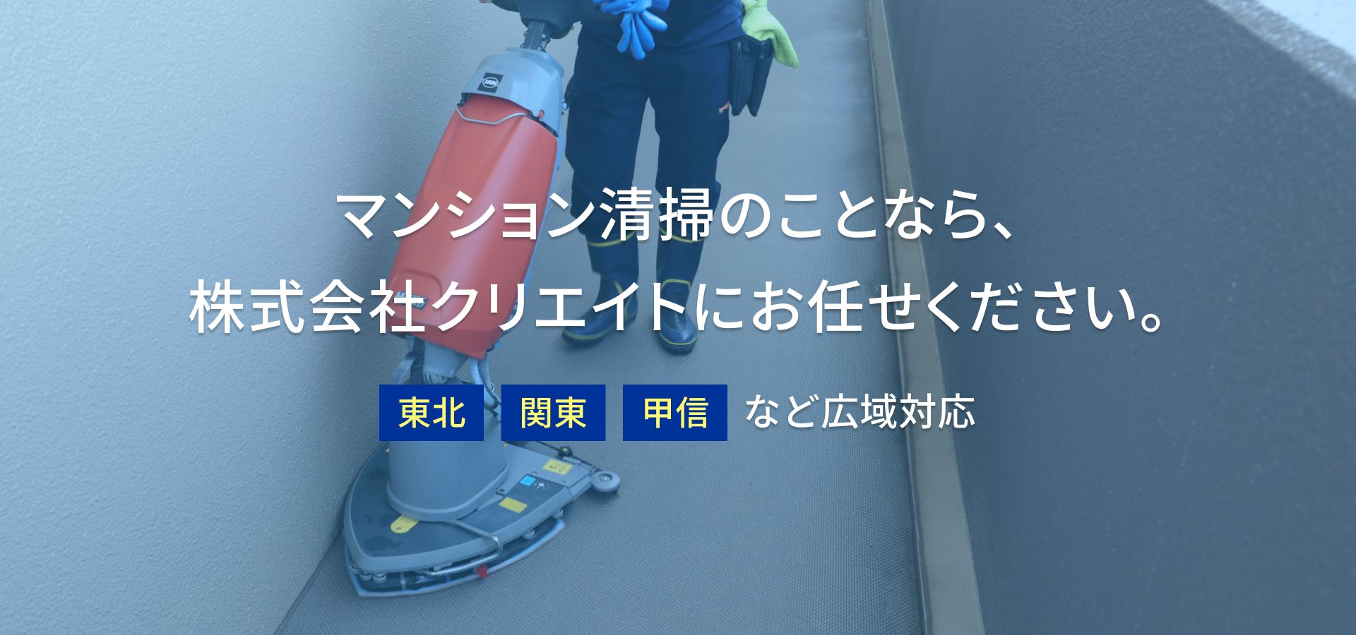 FV-03 株式会社 クリエイト